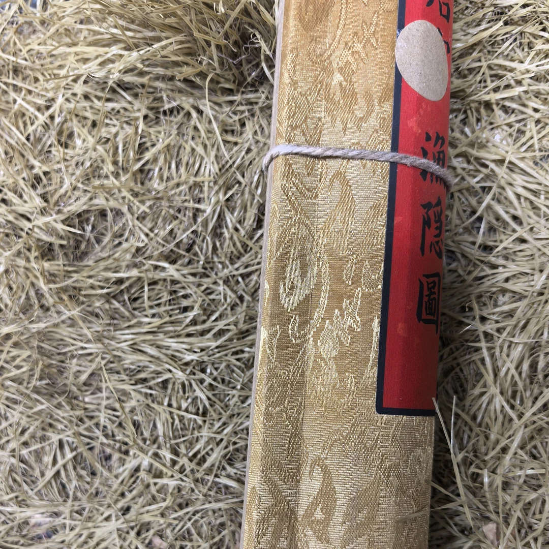 （闪购链接）手卷 鱼隐111111木