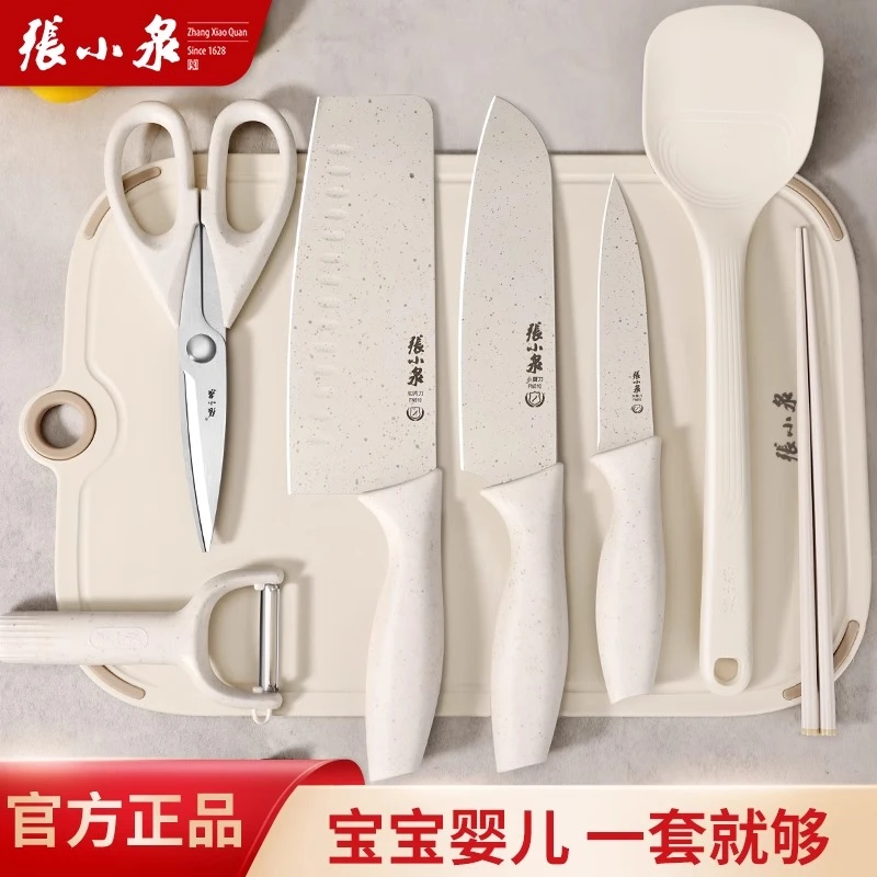 张小泉菜刀婴儿神器刀具宝宝神器多功能家用切菜刀菜板套装二合一