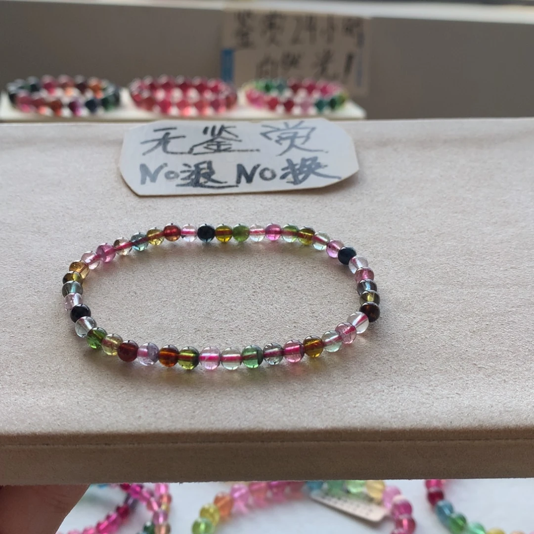 未镶嵌手链碧玺不退换