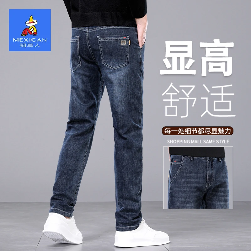 稻草人显高舒适商务牛仔裤男士2025秋季新款潮牌百搭弹力裤子男款