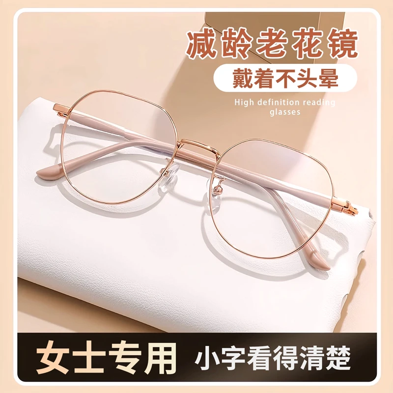 中老年人必备时尚超轻老花镜看小字清晰刷视频防蓝光老花眼镜