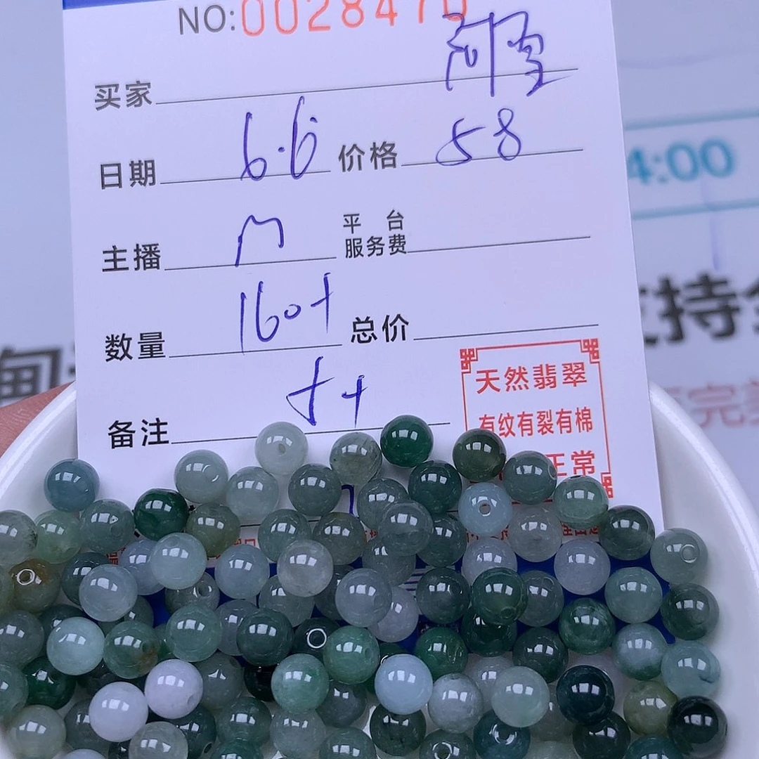 未镶嵌手链翡翠阿*