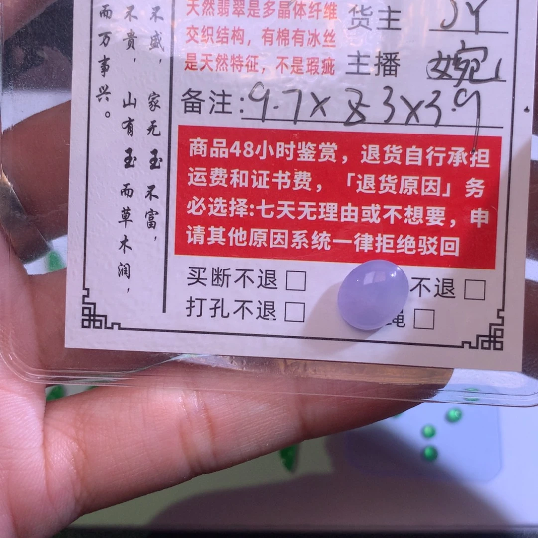豚***圈颈饰未镶嵌翡翠翡翠