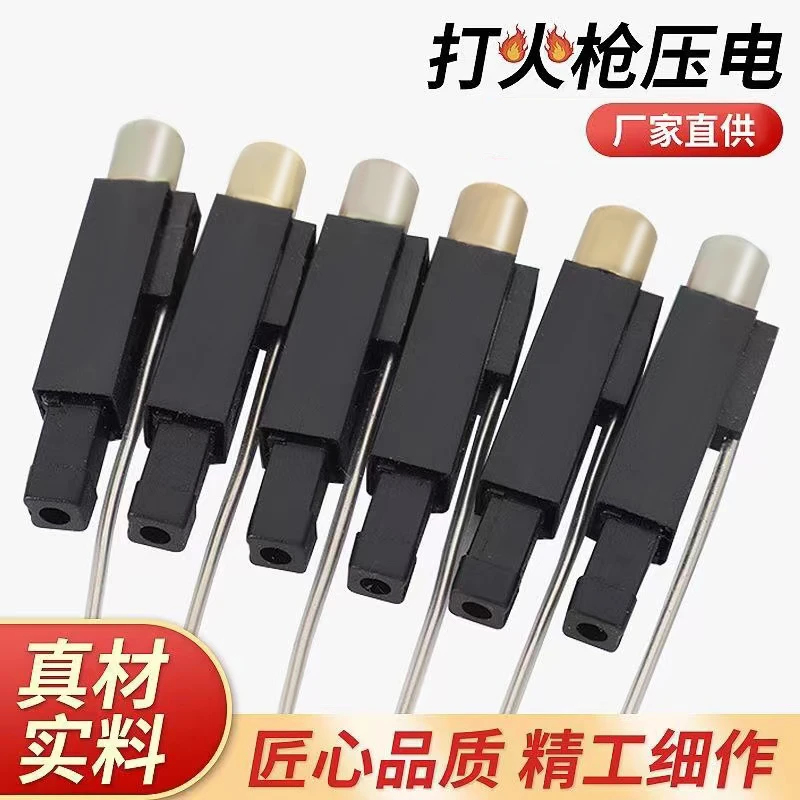 喷枪打火机压电陶瓷焊枪电子芯打火机配件防火线火机电子线14厘米