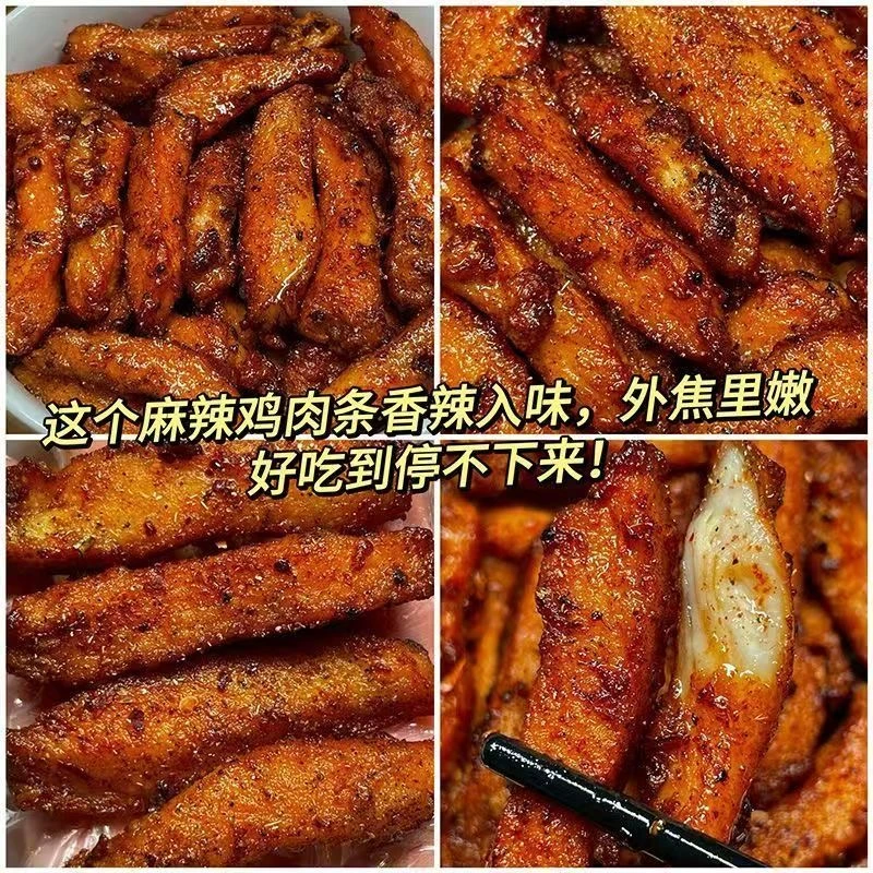 麻辣鸡胸肉条干手撕大袋耐嚼解馋夜宵休闲小吃零食