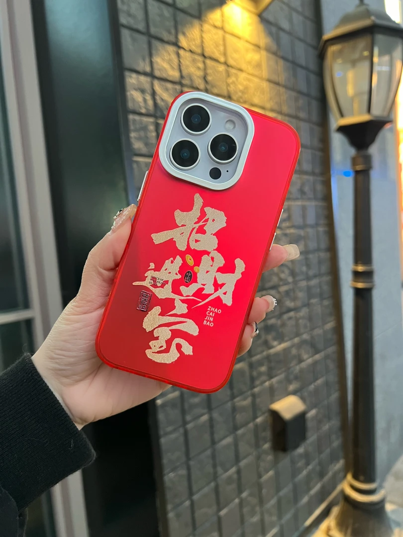 新年招财吉祥情侣适用苹果16promax手机壳iphone15国风闪粉14软13