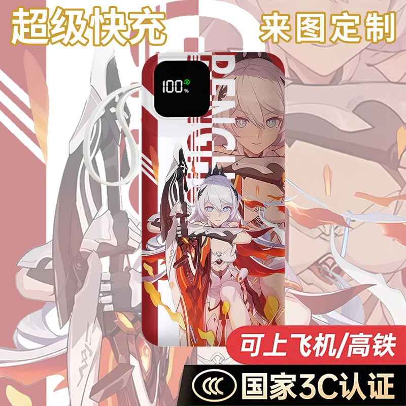 【国家3C认证】琪亚娜充电宝10000毫安20000快充66w便携