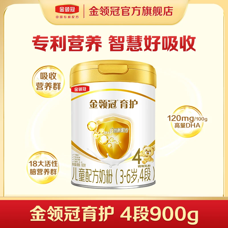 【达人专享】育护4段 900g金领冠育护3-6岁儿童成长配方奶粉 -k