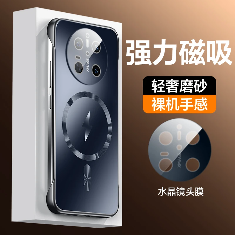 适用华为Mate70手机壳无边框磁吸高端磨砂Mate70Pro+防摔镜头全包