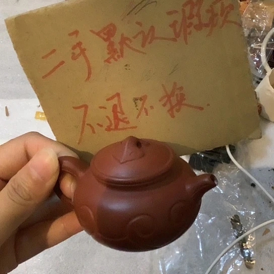 基哥日瓷中古精选