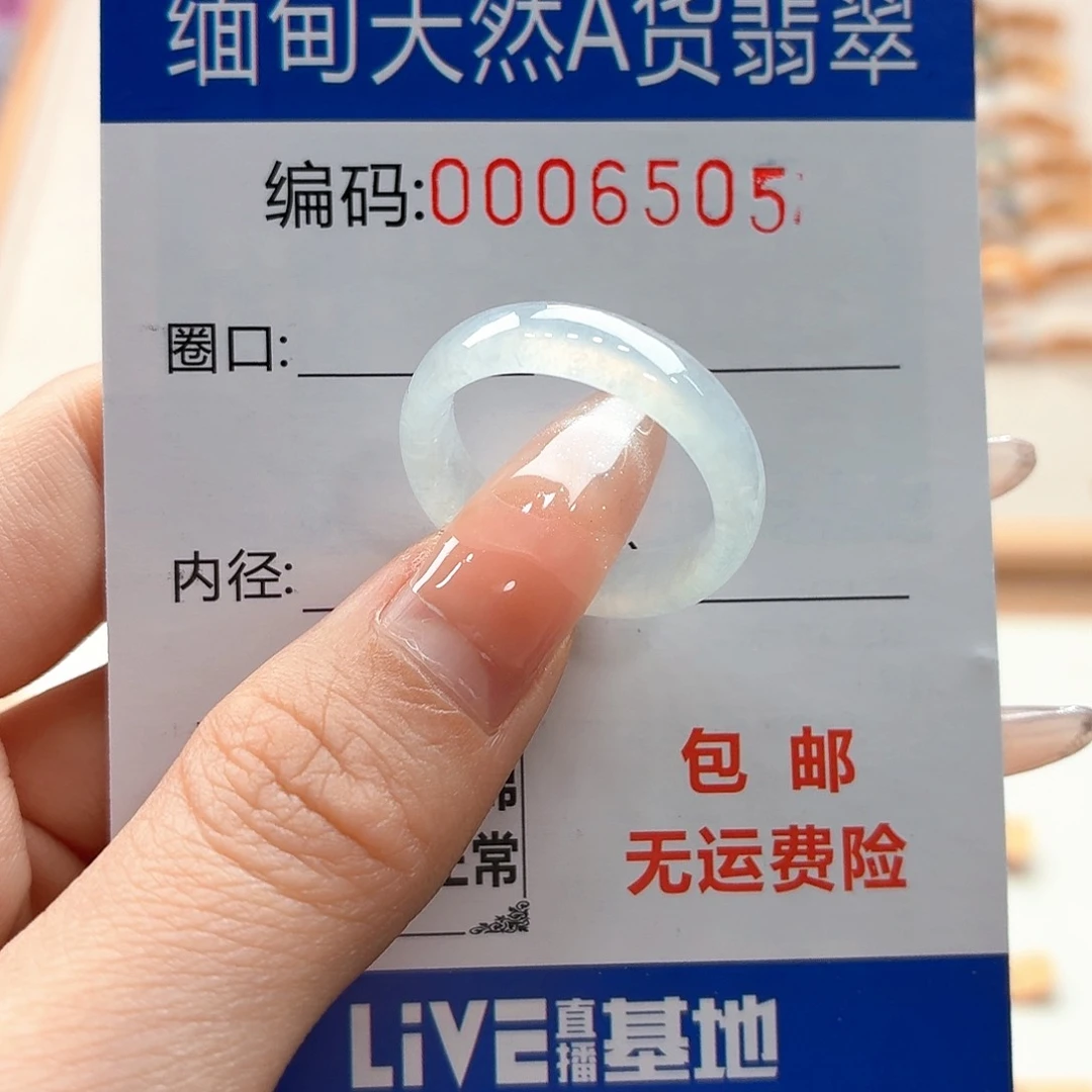 翡翠戒指未镶嵌大*萝天然缅甸翡翠A货圈口19