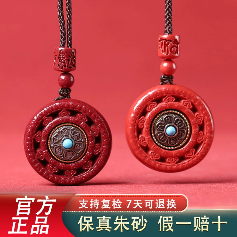 含辰砂工艺品天然高含量朱砂吊坠紫金砂六字箴言挂件男女款送礼