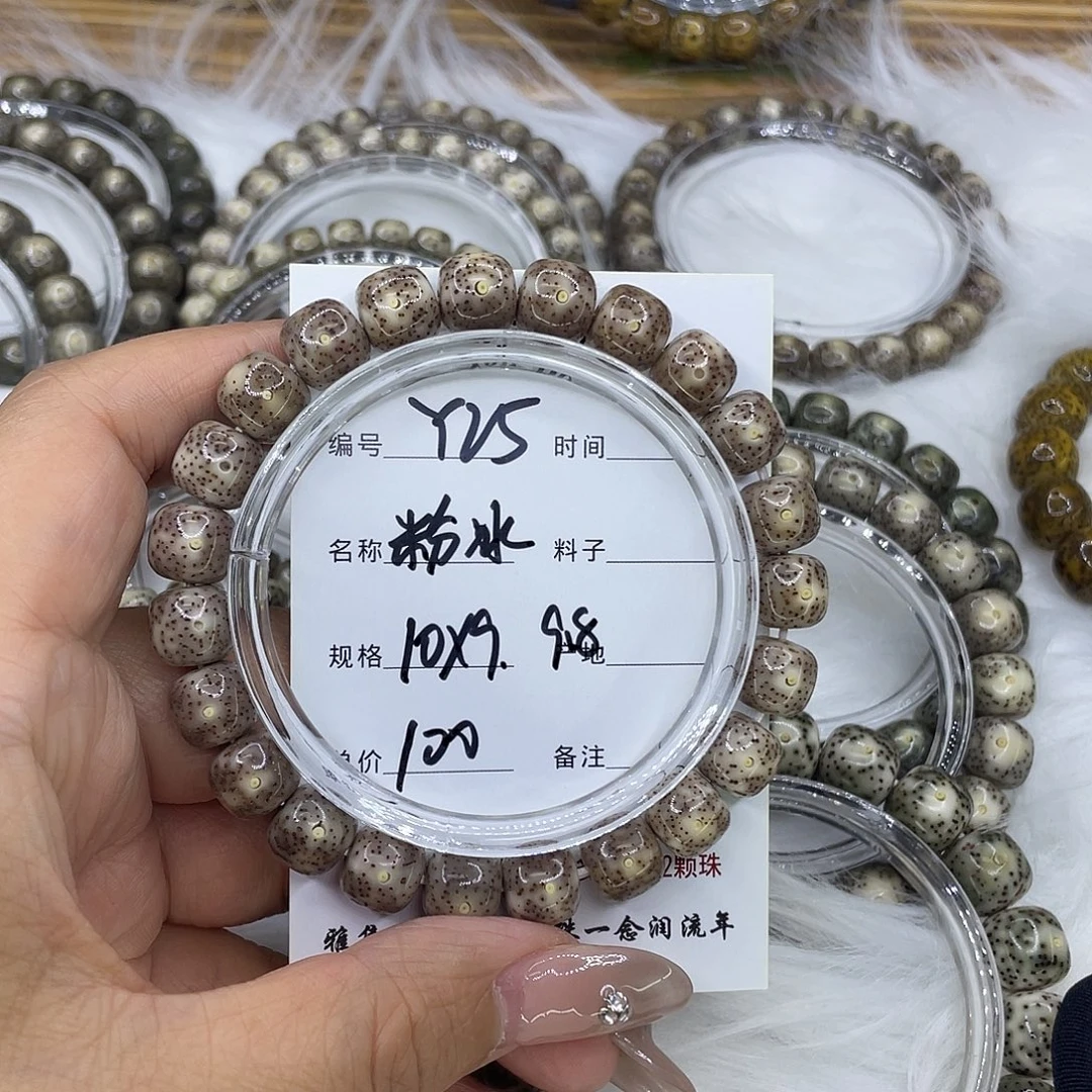 果***果手串星月菩提Y25粉冰10