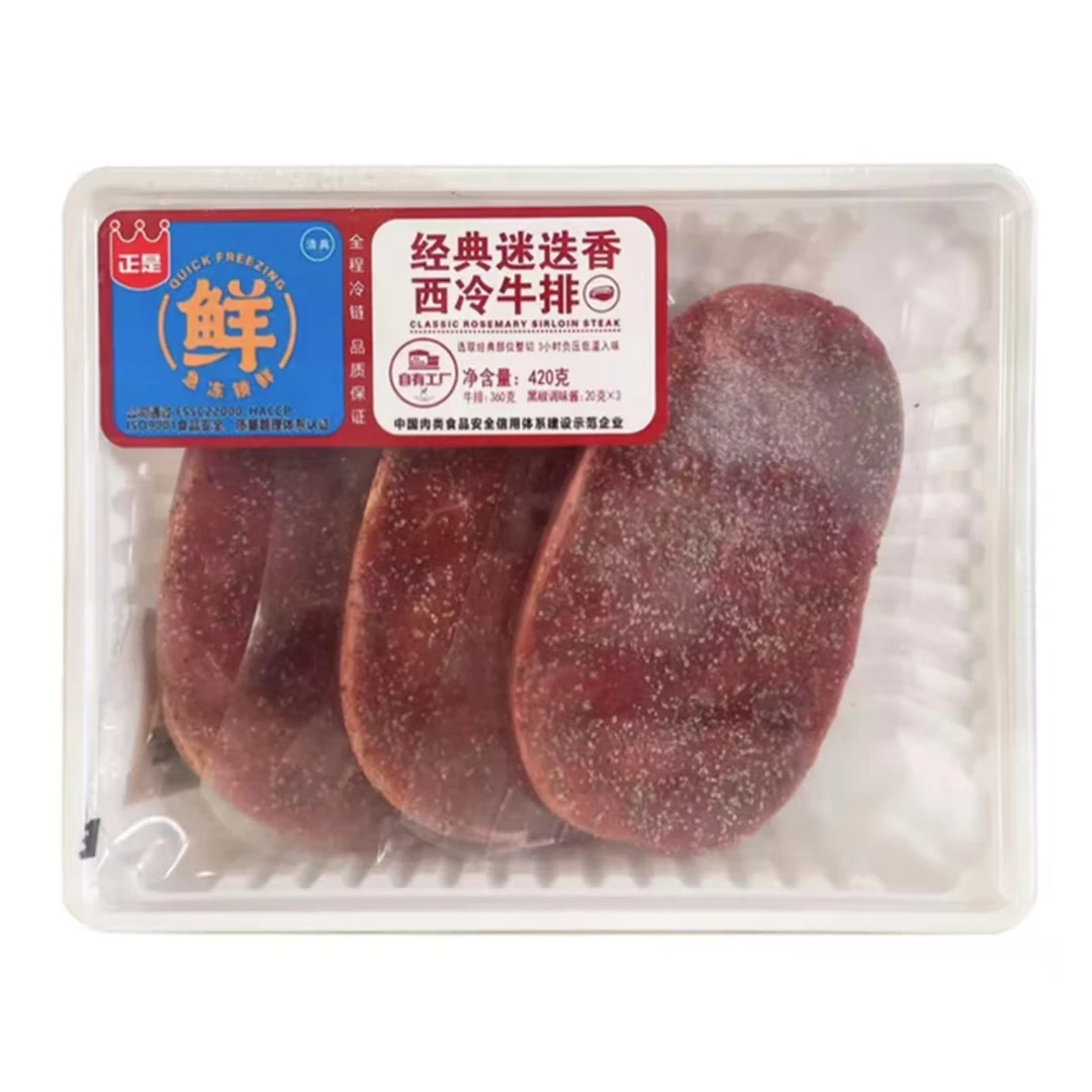整切牛排420g*3盒-顺/京-经典迷迭香西冷牛排调理【到25年11月3日】