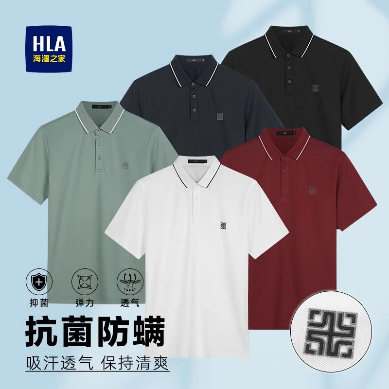 【抗菌抑螨】海澜之家25刺绣男士免烫Polo衫透气百搭商务半袖夏季1