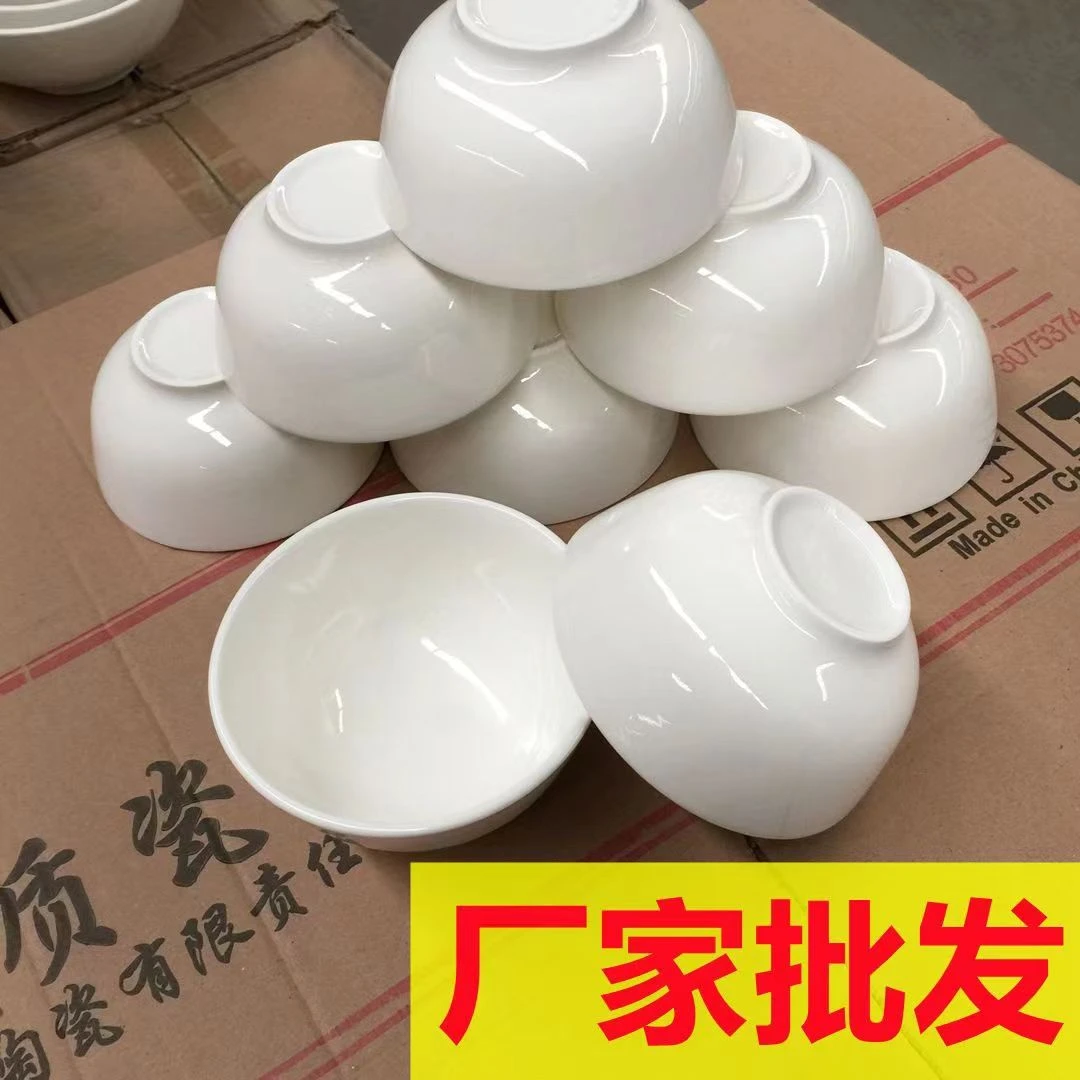 【商用罗汉碗】4~11英寸全规格罗汉碗陶瓷米饭碗家用面碗酒店专用