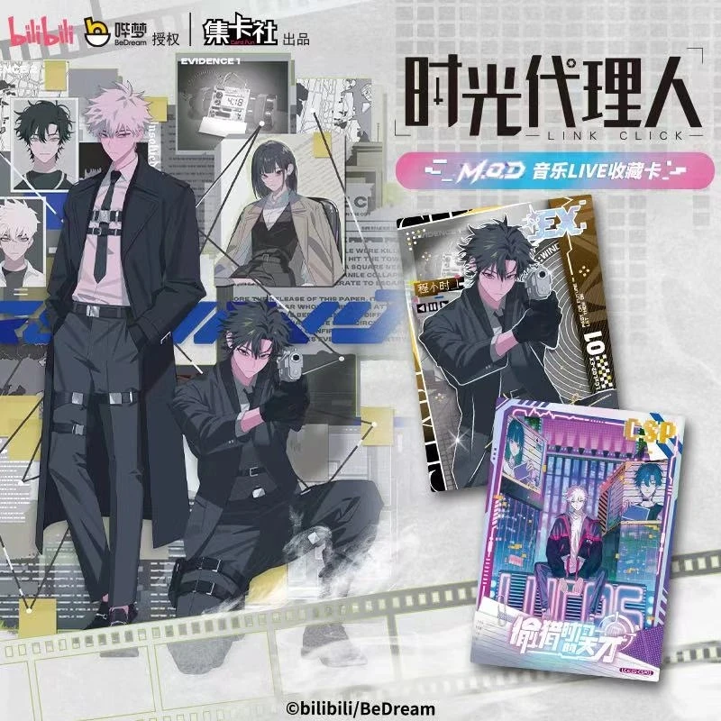 【平/D】玩法欧《时光代理人》动画M.O.D音乐LIVE收藏卡