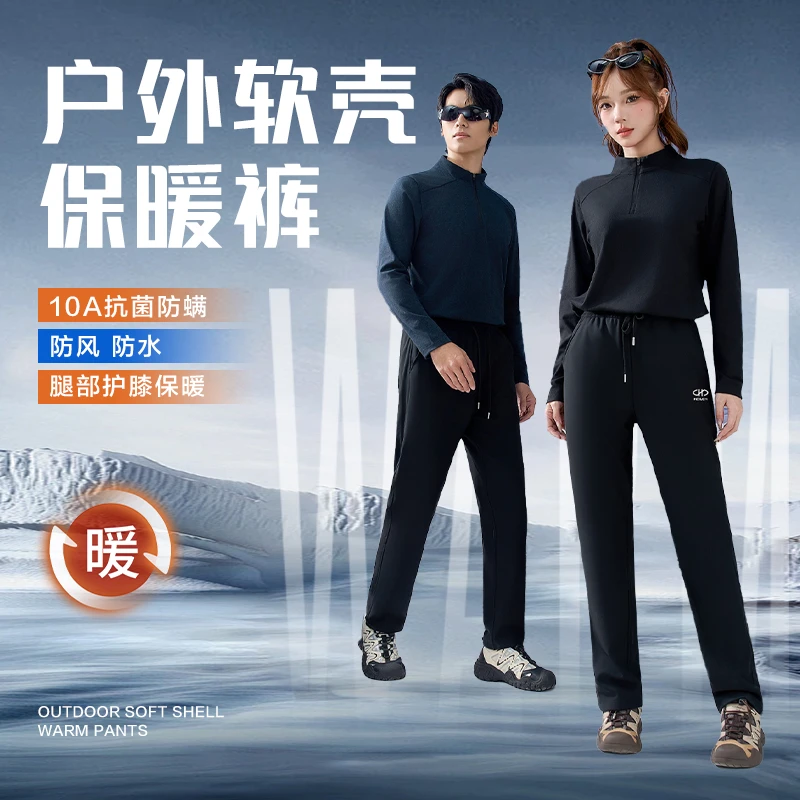 【志龙补贴】2025秋季情侣款桑蚕丝绵羊毛护膝贴片加绒加厚冲锋裤