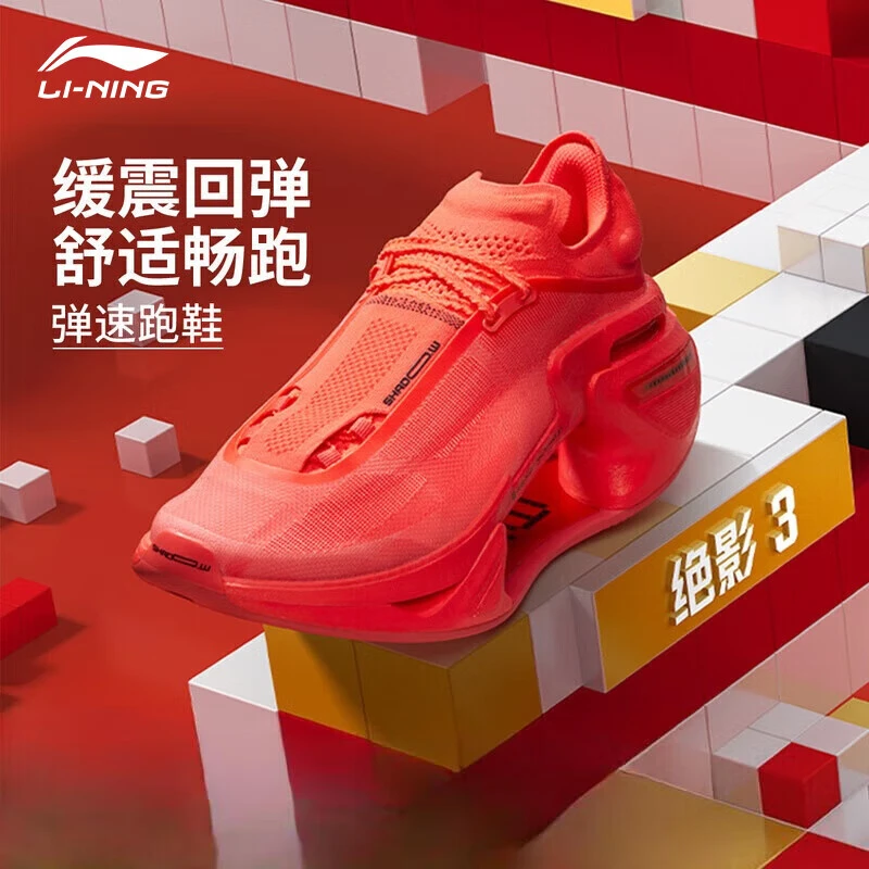 李宁绝影3 ESSENTIAL 秋冬新款正品跑步鞋男款新年款轻便透气跑鞋