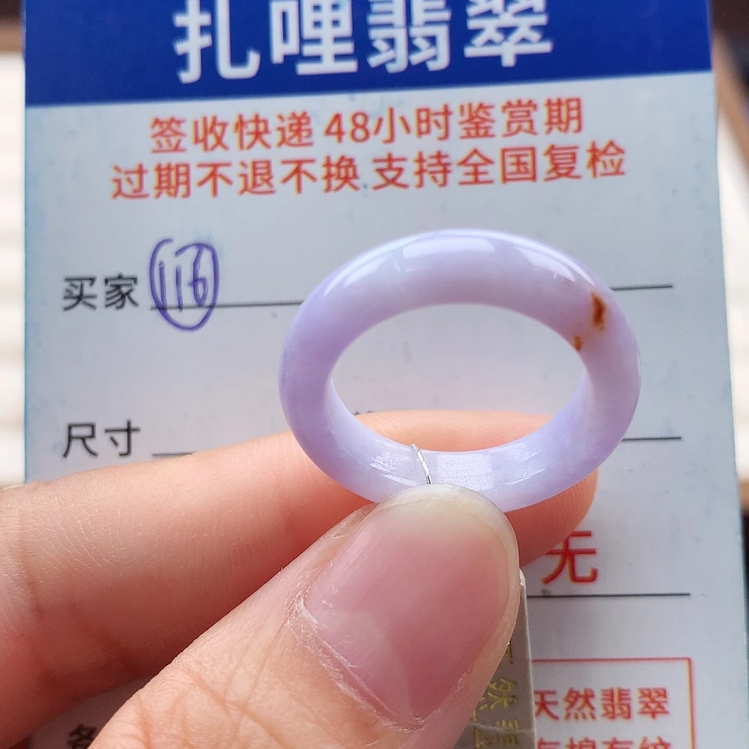 未镶嵌戒指翡翠15号