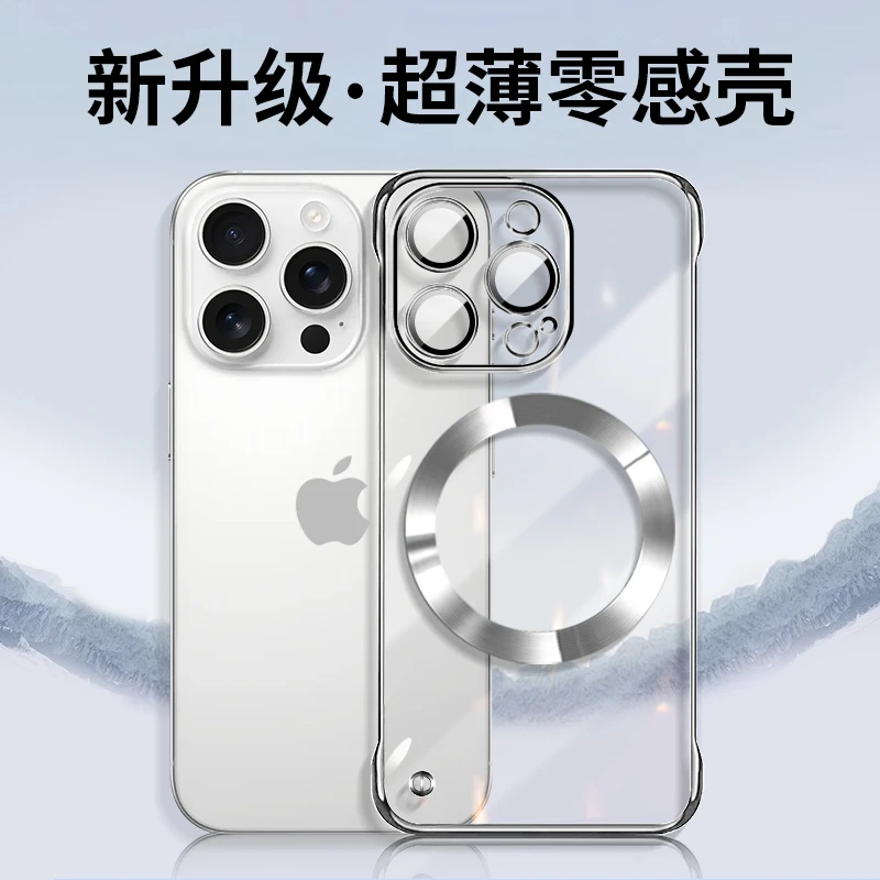 适用苹果16Promax手机壳电镀磁吸无边框iPhone15超薄14防摔保护套
