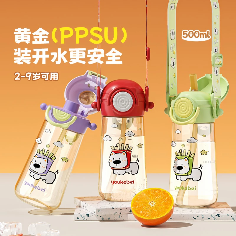 【工厂直销】ppsu孕妇吸管杯耐高温带刻度双饮口大容量儿童喝水杯