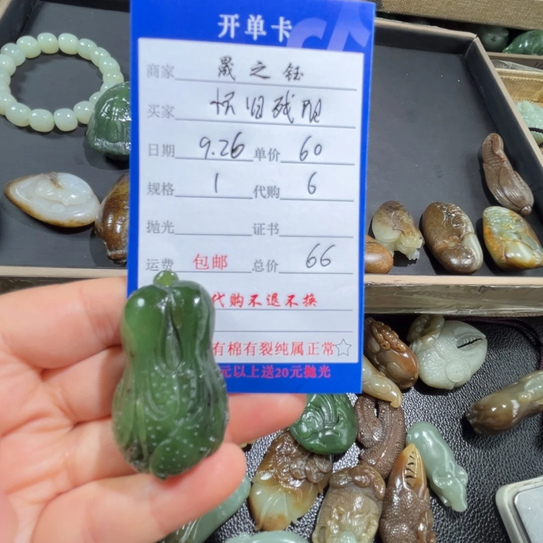 怀***阳和田玉未镶嵌车挂