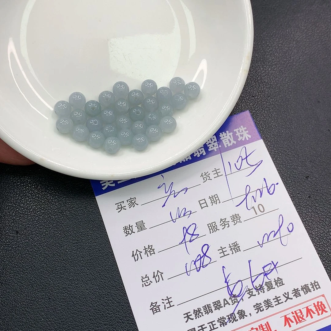 散珠翡翠忘*?翡翠散珠多样性发自选