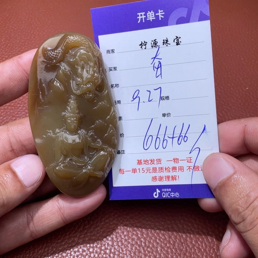 奋***6和田玉未镶嵌挂件