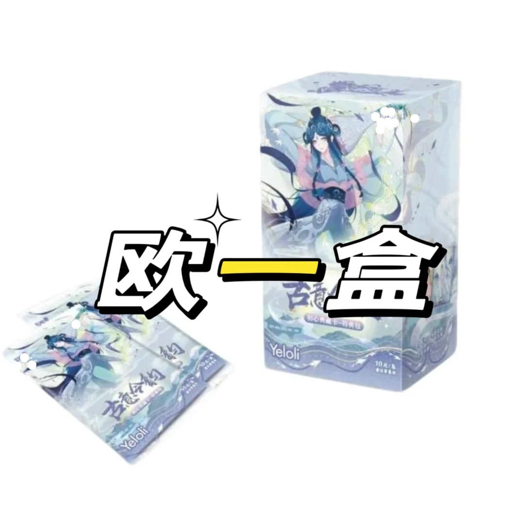 【欧一盒】特典冬日2弹卡牌拆包拆盒