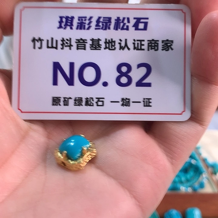 未镶嵌绿松石珠宝奇石
