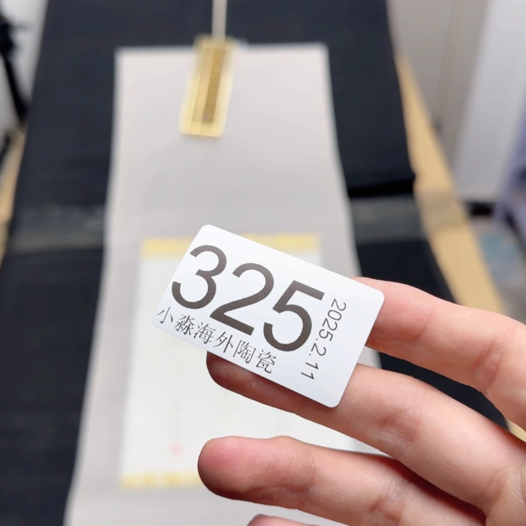 【闪购商品】收**典易水严选中古字画