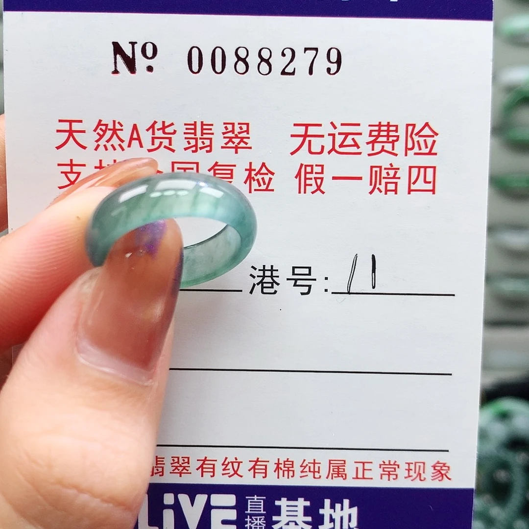 翡翠未镶嵌戒圈卡牌