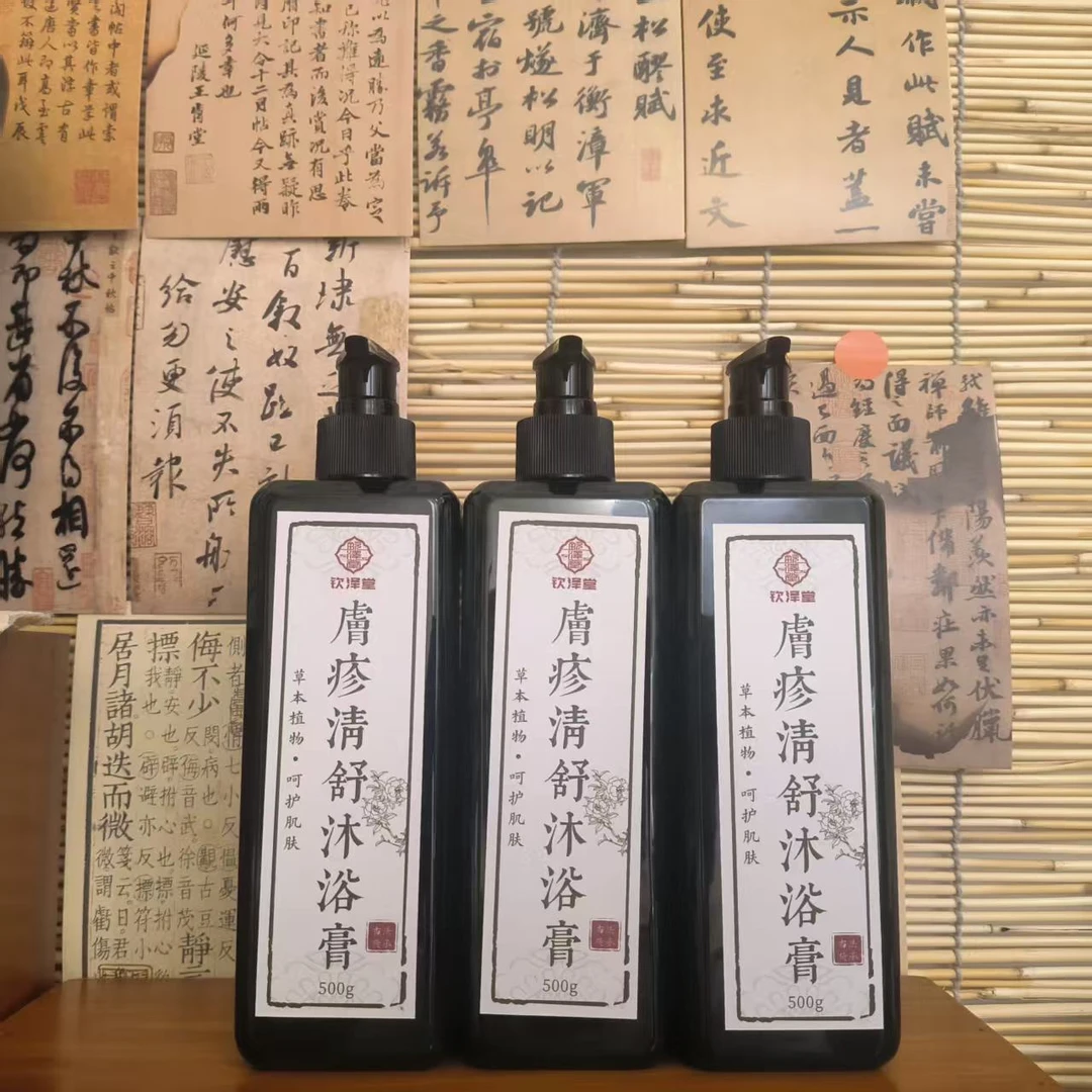 膚疹清舒精油膏三瓶［备］香料精油