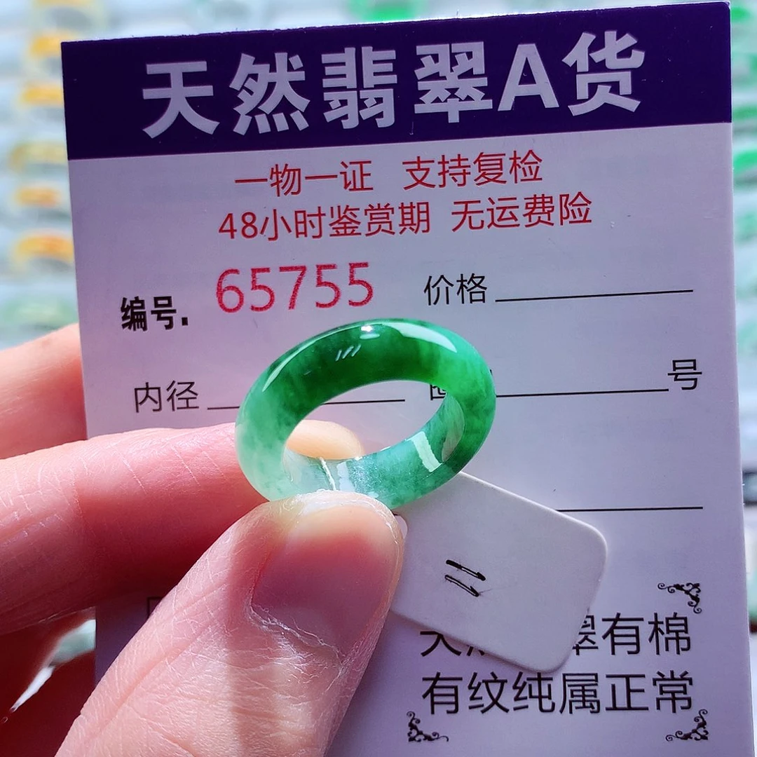 翡翠未镶嵌戒指翡翠