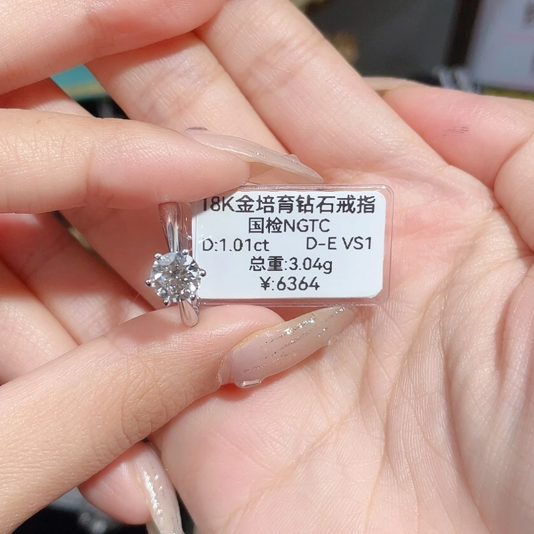 甄***号18K金镶嵌实验室培育钻石
