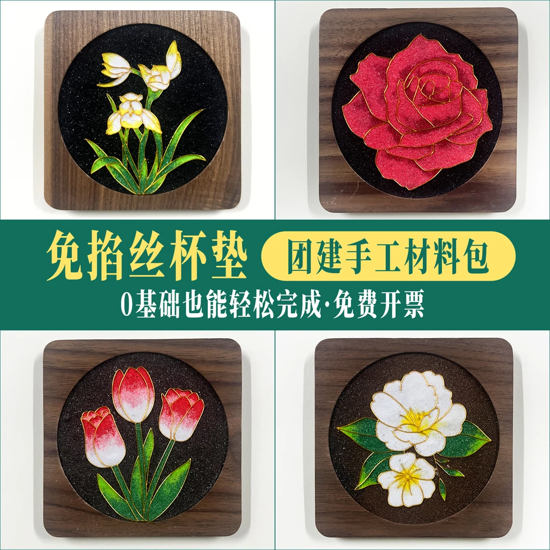 免掐丝杯垫手工DIY材料包小孩益智解压手工公司学校团建新手入门