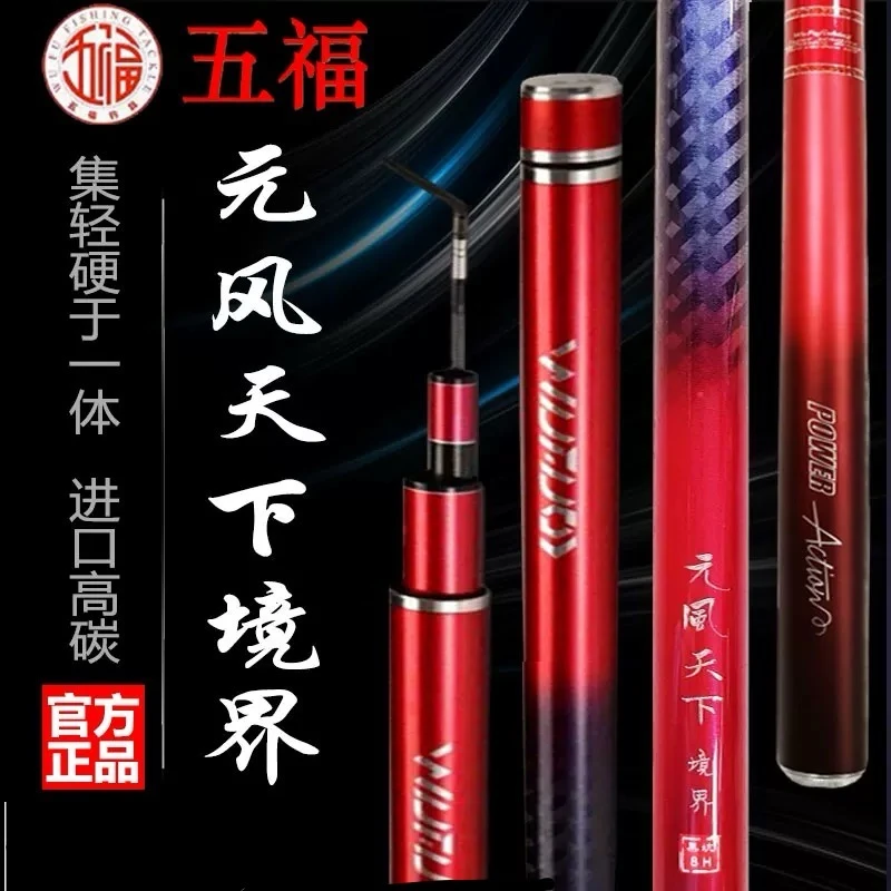 五福元风天下境界版罗非竿垂钓黑坑轻量碳素收缩飞磕钓鱼便携长款