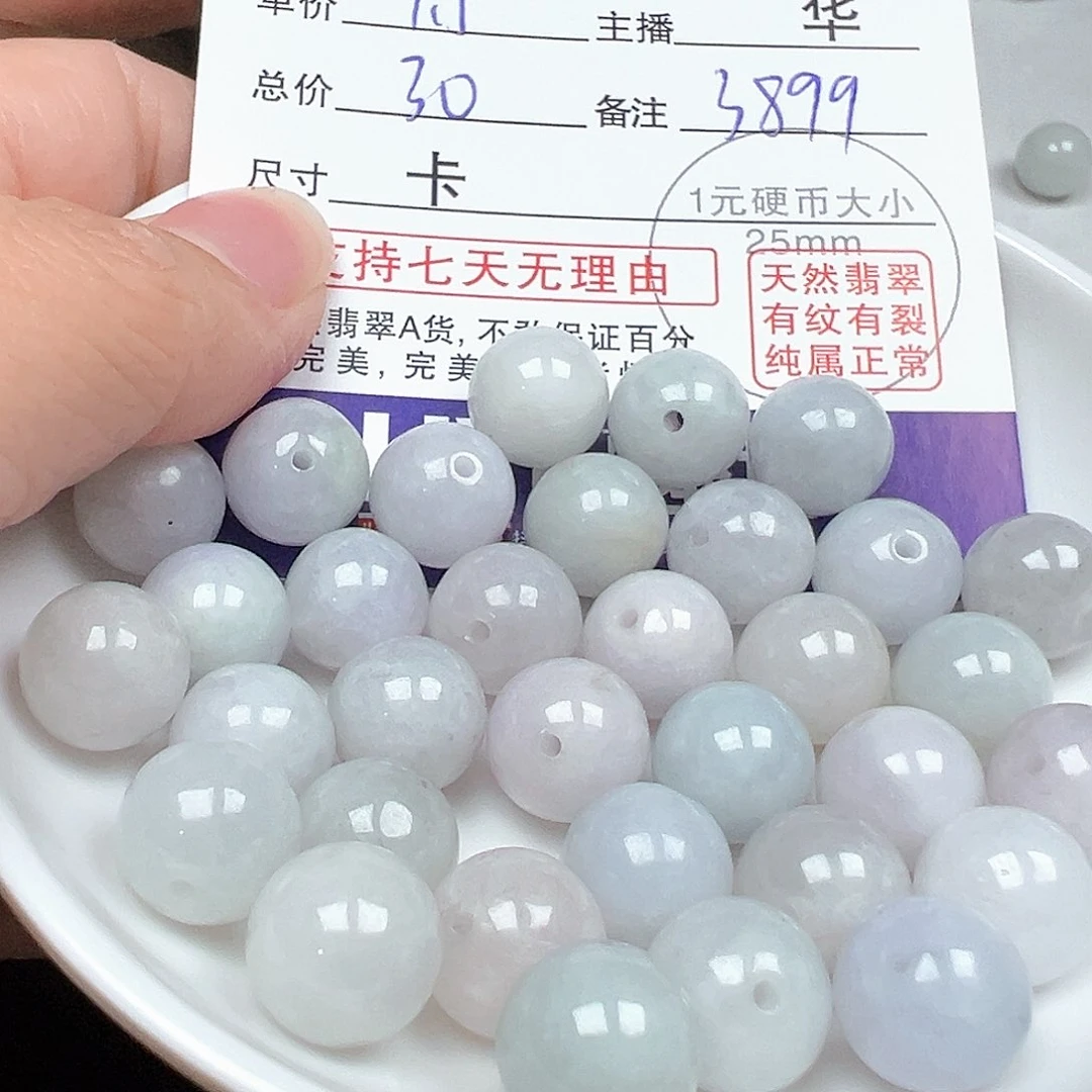 翡翠手链未镶嵌桐*货主货主3899