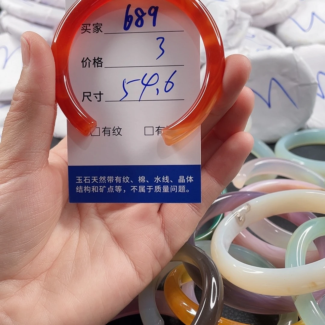 玛瑙/玉髓手镯未镶嵌