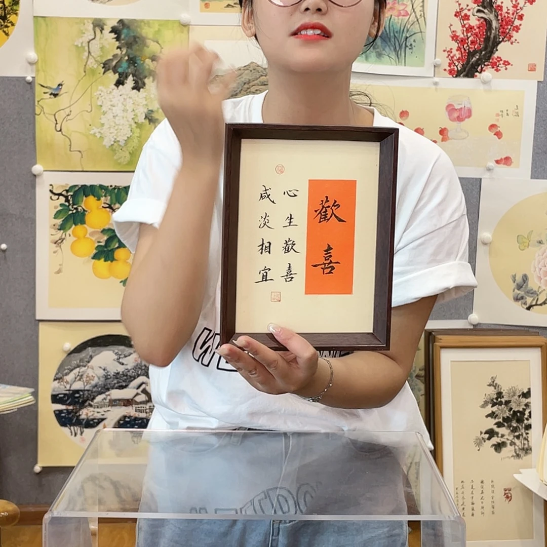 书法手绘带框尺寸：18*23