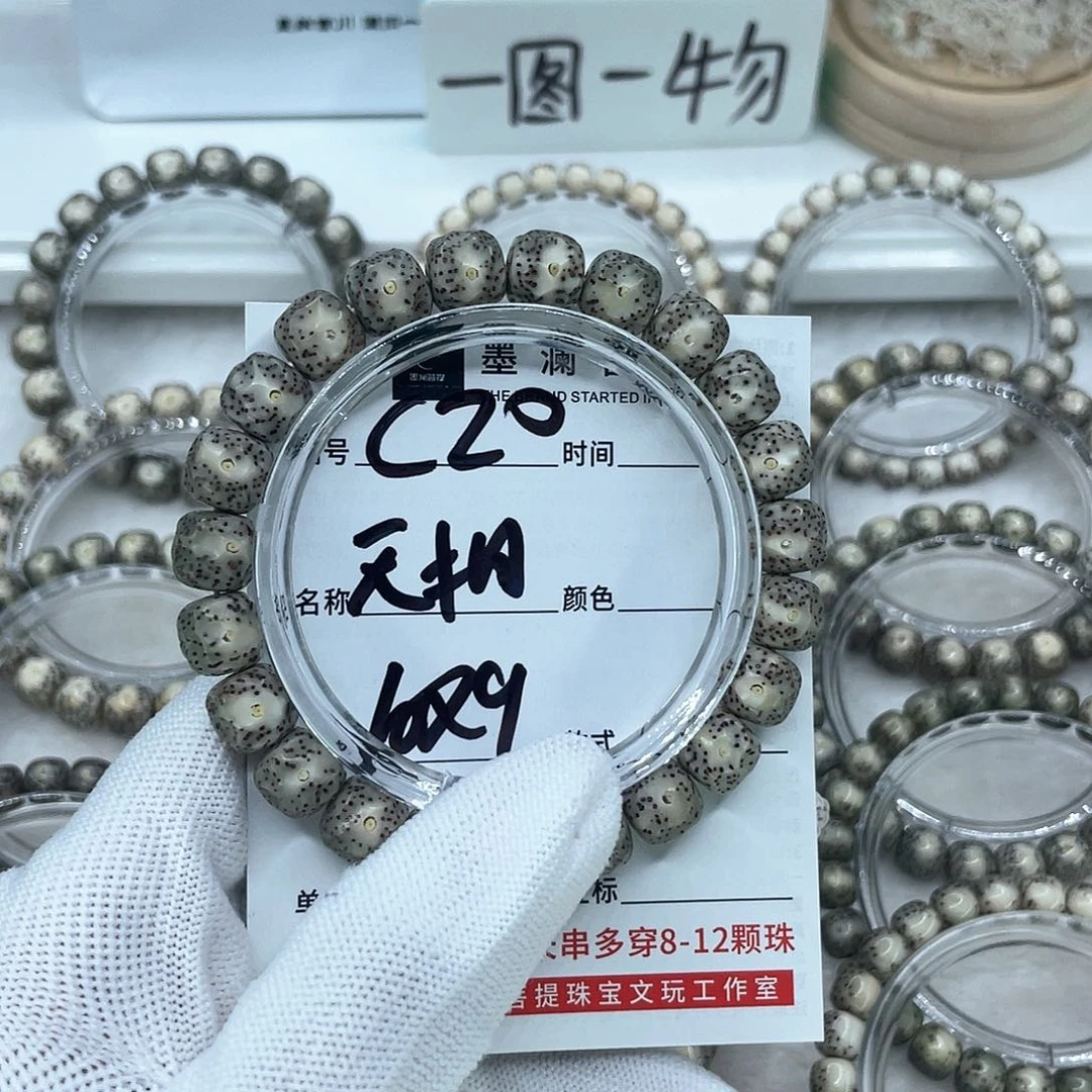 手串星月菩提落*C20无相