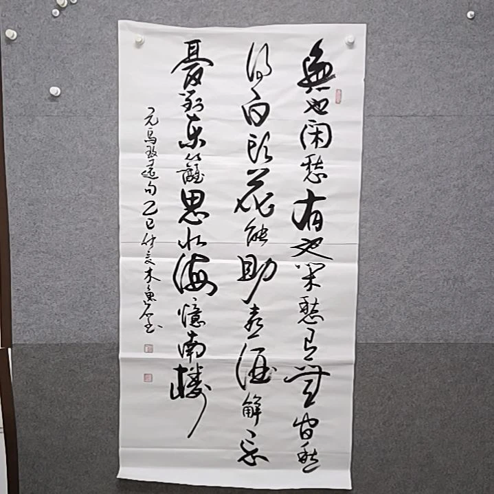 书法无有无也行，丑也行啊，40