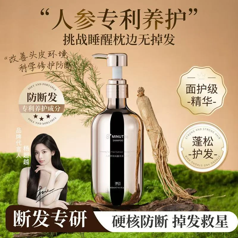 弹动鱼子酱氨基酸洗发露洗发水蓬松修护持久留香护理养护柔顺烫染