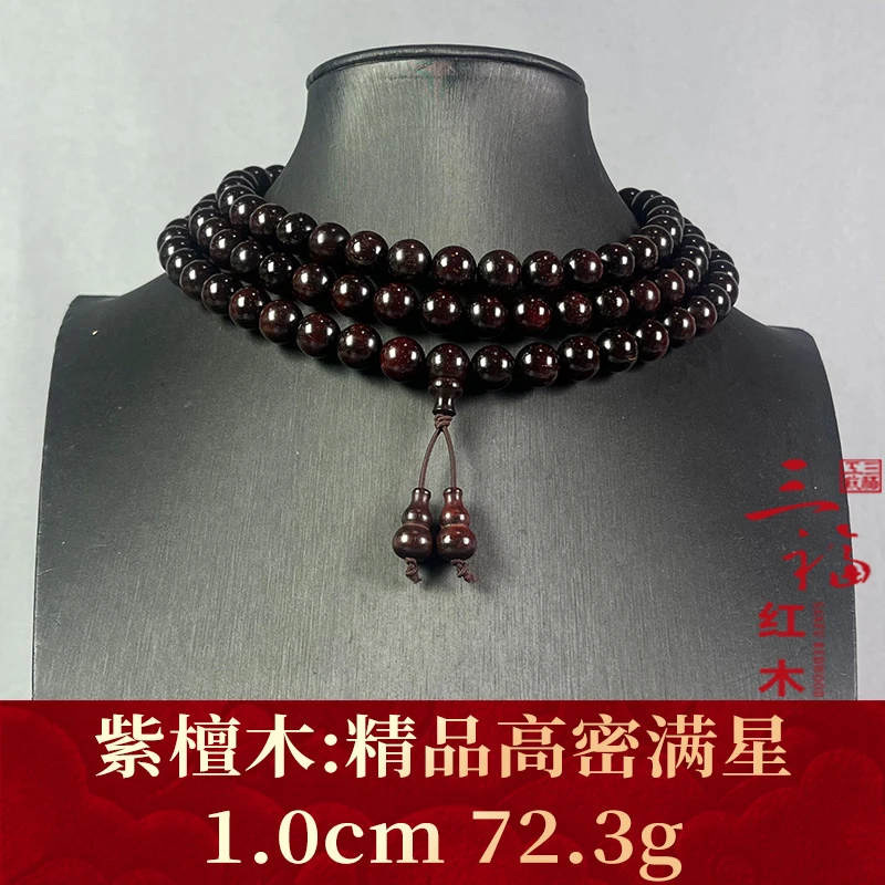 109096 精品高密满星 紫檀木