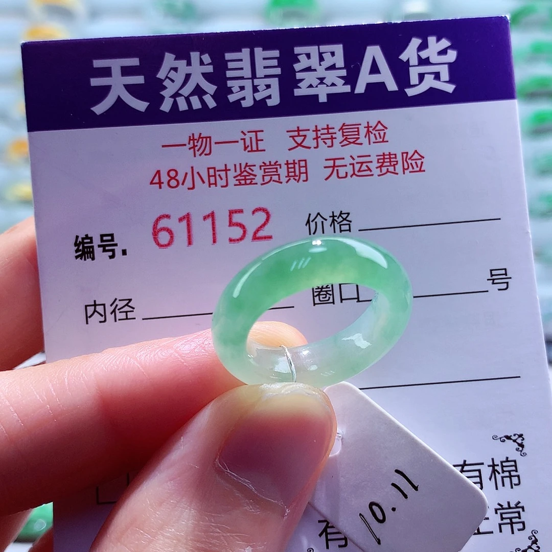 翡翠未镶嵌戒指翡翠