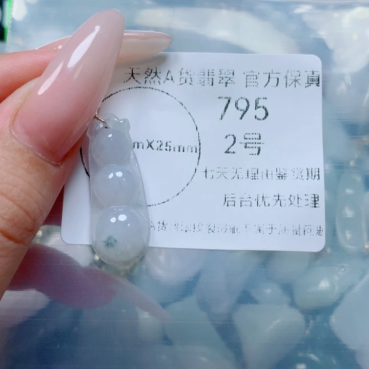 翡翠戒指未镶嵌翡翠