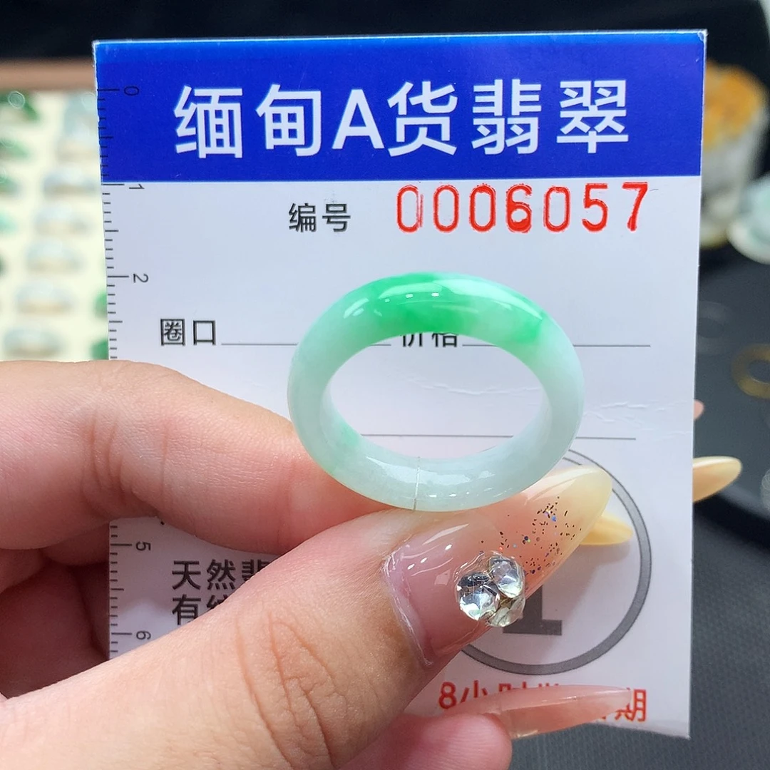 翡翠未镶嵌戒指20号