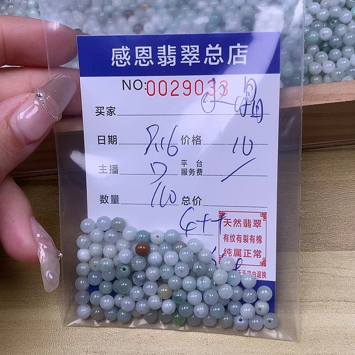 水***萄未镶嵌手链翡翠翡翠