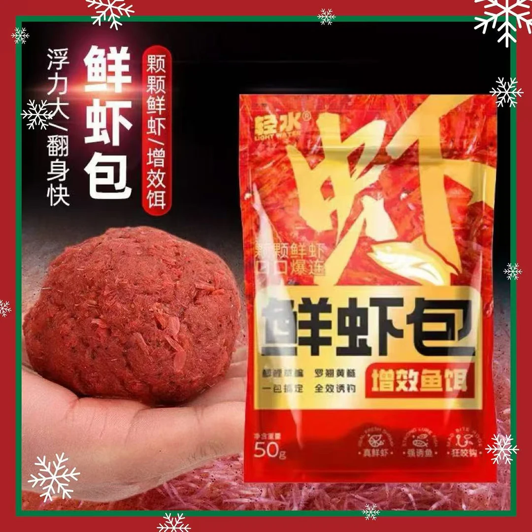 【177董事长专属】鲜虾饵成品钓鱼饵料秋冬季浓腥特腥湖库鲫鲤生虾